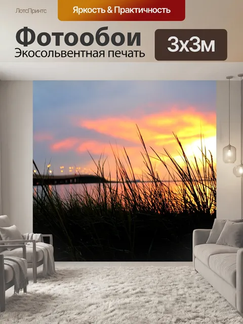 Фотообои Закат у моста
