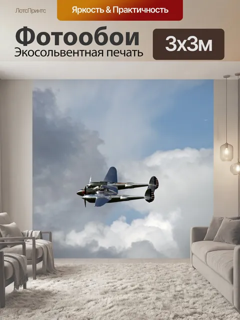 Фотообои Винтаж