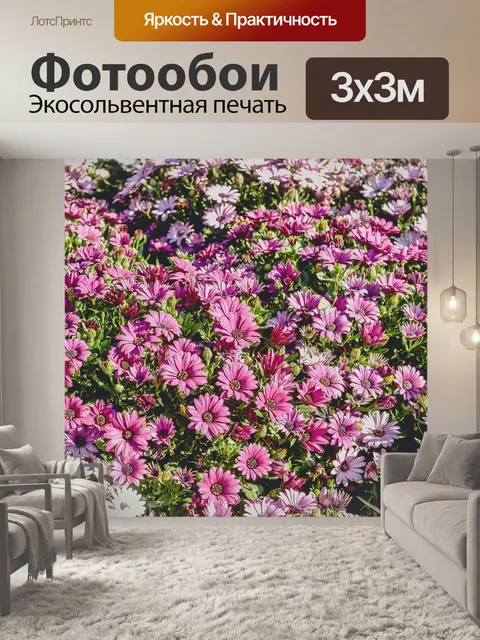 Фотообои цветник