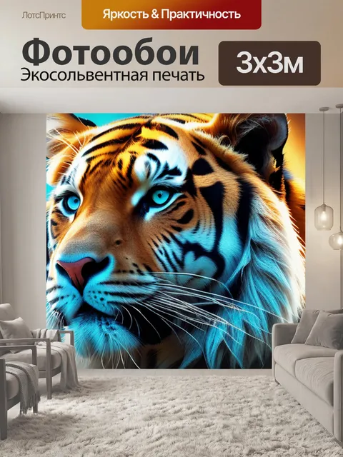 Фотообои с животными