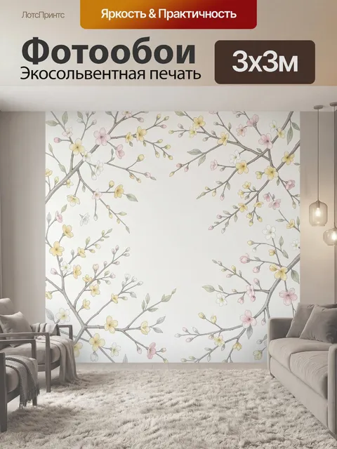 Фотообои Цветущие ветви сакуры