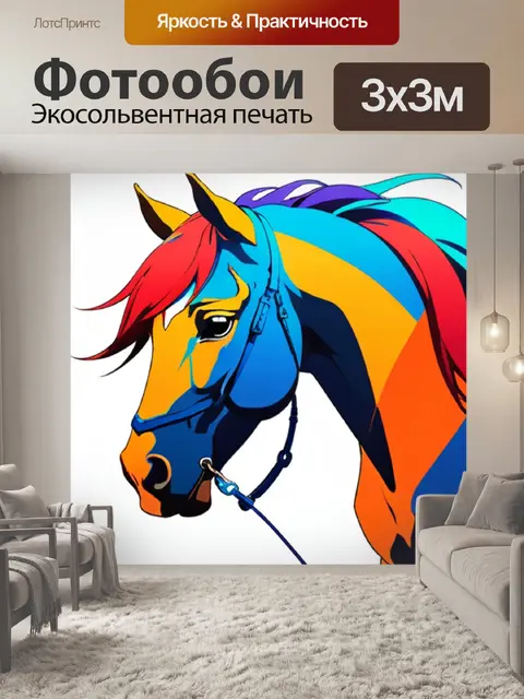 Фотообои лошадь минимализм