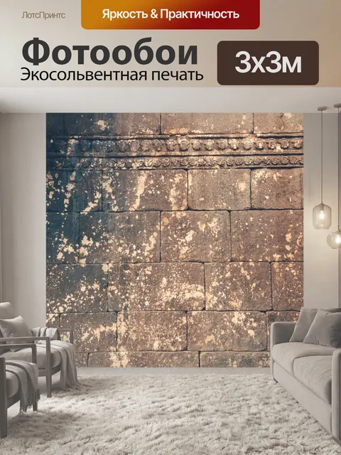 Фотообои старая каменная кирпичная стена