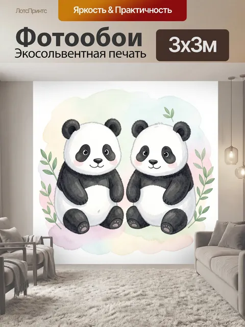 Фотообои Пара панды с травяными веточками