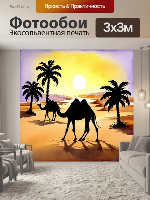 Фотообои на фоне заката, верблюды, как силуэты, проходят мимо старинных оазисов, окруженных пальмами