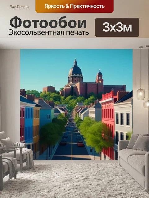 Фотообои кран на фоне исторического квартала