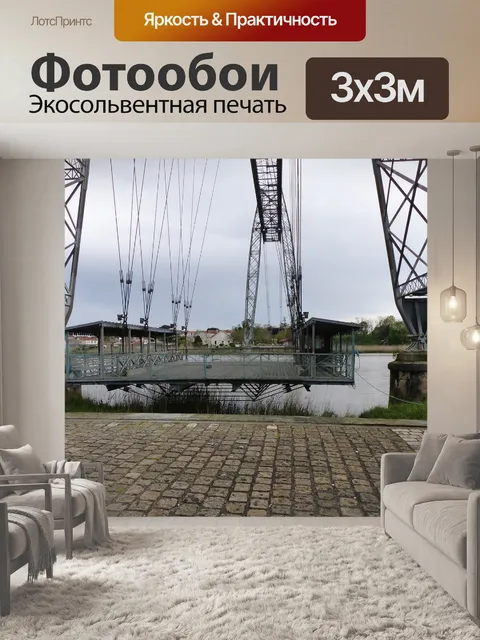 Фотообои Мост