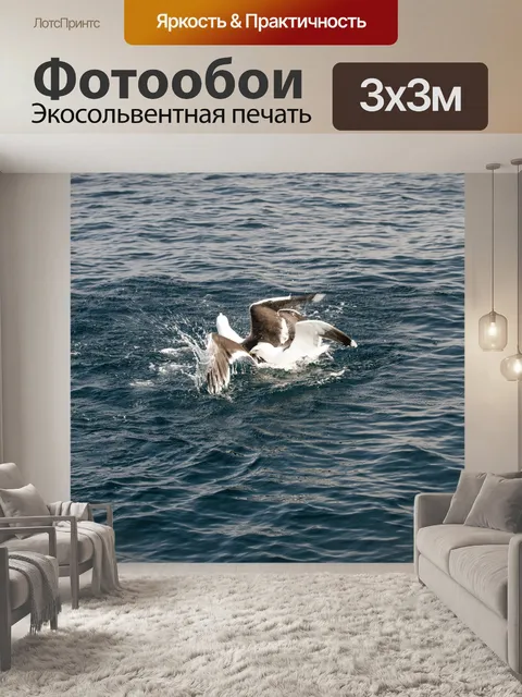 Фотообои Море