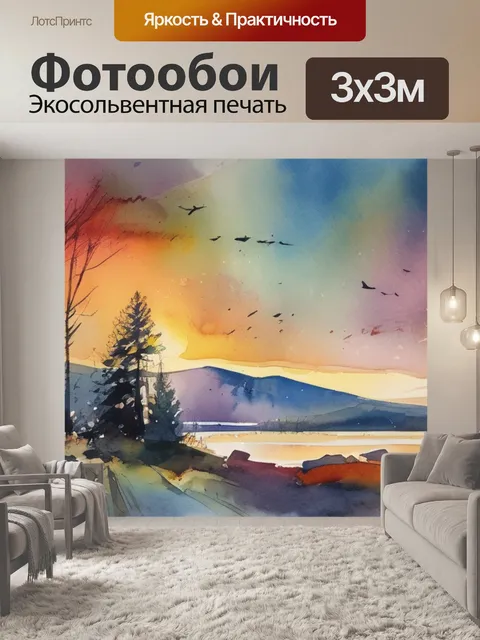 Фотообои карла ларсона