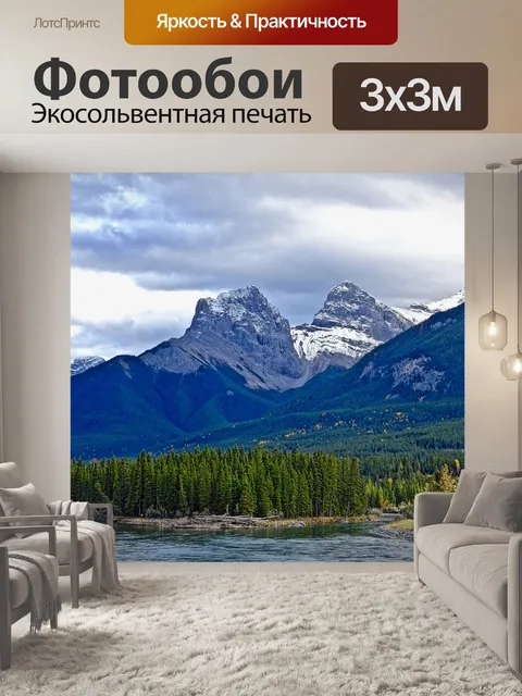 Фотообои Осень