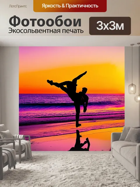 Фотообои романтический пейзаж с закатом