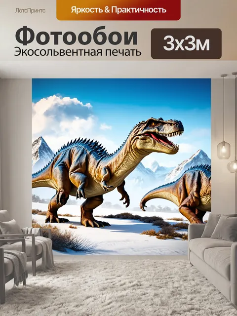 Фотообои с динозаврами в снежном пейзаже, юрские животные страдают от холода, снежные вершины гор на фоне
