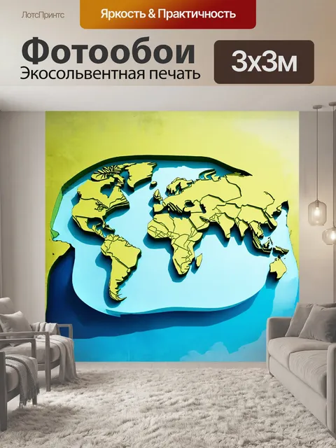 Фотообои объемная карта мира, созданная из слоев бумаги в технике паперкут, наслаждается игрой света и тени