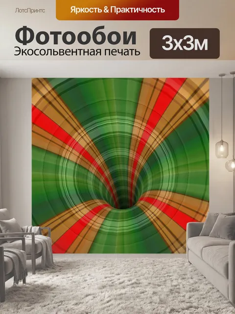 Фотообои скотч решетка