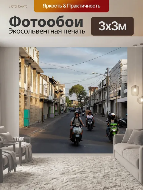 Фотообои Город