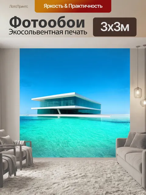 Фотообои современная архитектура из стекла и стали на фоне лазурного неба и бирюзового моря