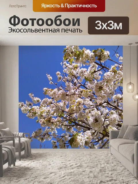 Фотообои Дерево