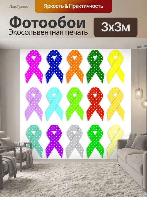 Фотообои Ленты в горошек
