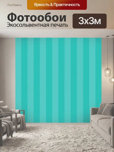 Фотообои Полосы бумаги фон винтаж