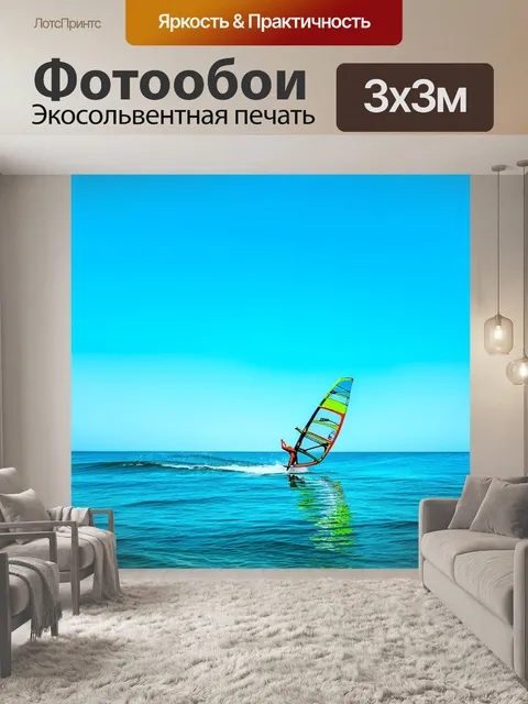 Фотообои виндсерфер, мчащийся к горизонту, окруженный бескрайним синем моря и неба, отражающими друг друга