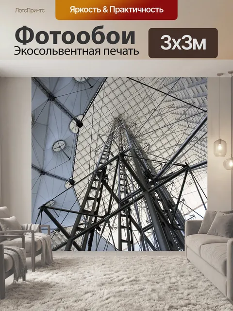 Фотообои Париж