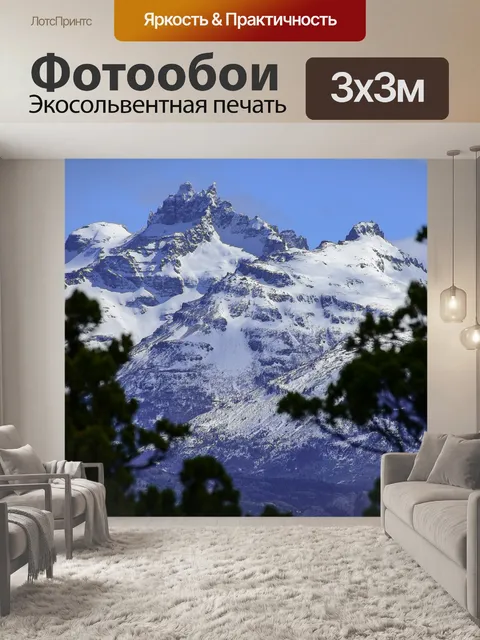 Фотообои Горы