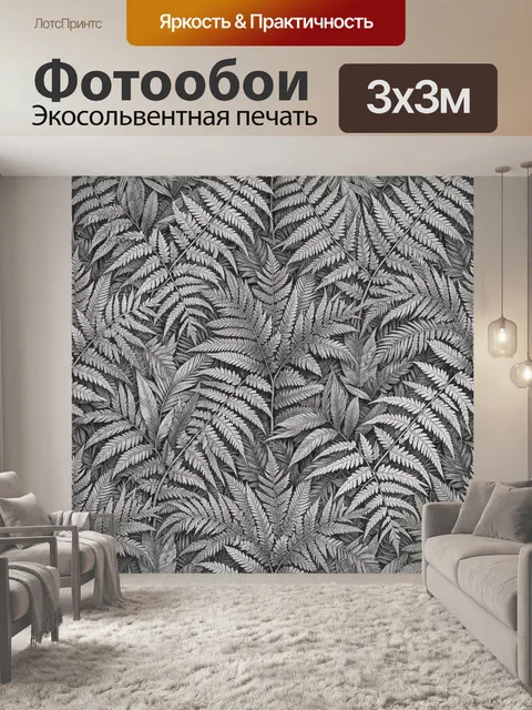 Фотообои Серебристые тропические листья