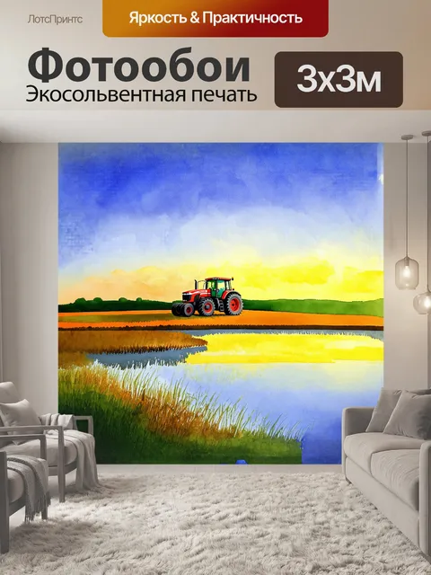 Фотообои протяжённый трактор в поле с зелеными рощами на горизонте