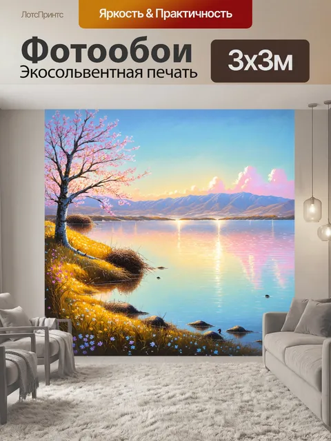 Фотообои весенний рассвет над озером севан, когда природа пробуждается