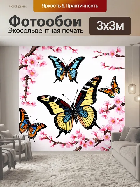 Фотообои бабочка в восточном стиле, где яркие и красочные бабочки парят над цветами сакуры