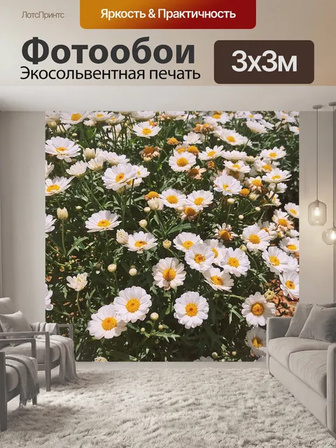 Фотообои Цветы