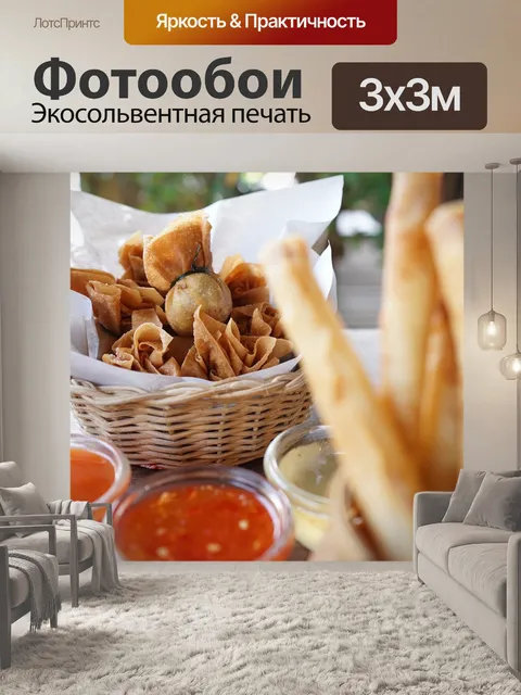Фотообои Есть