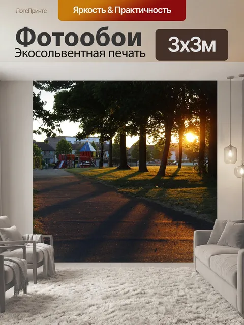 Фотообои Деревья
