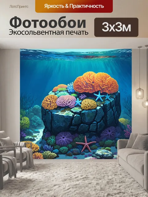 Фотообои камень, на которых изображены рифы, покрытые кораллами и морскими звездами, возвышающиеся над подводной гладью