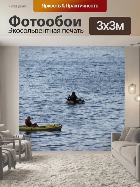 Фотообои Рыбалка