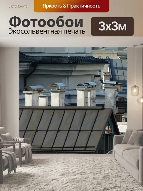 Фотообои Камины