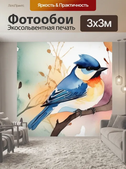 Фотообои акварелью птицы
