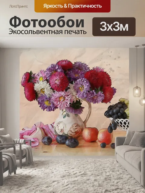 Фотообои Цветок