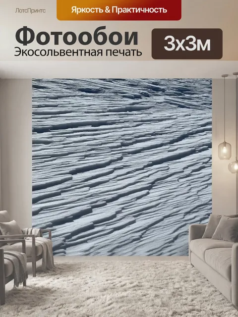 Фотообои Шаблон снег