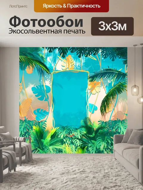 Фотообои Красивая