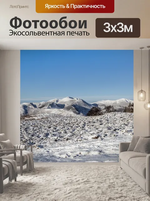 Фотообои Зимний пейзаж
