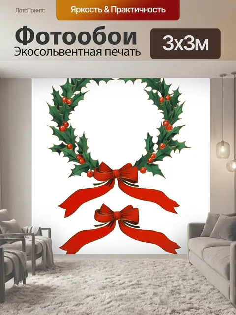 Фотообои Винтаж ретро рождество клипарт