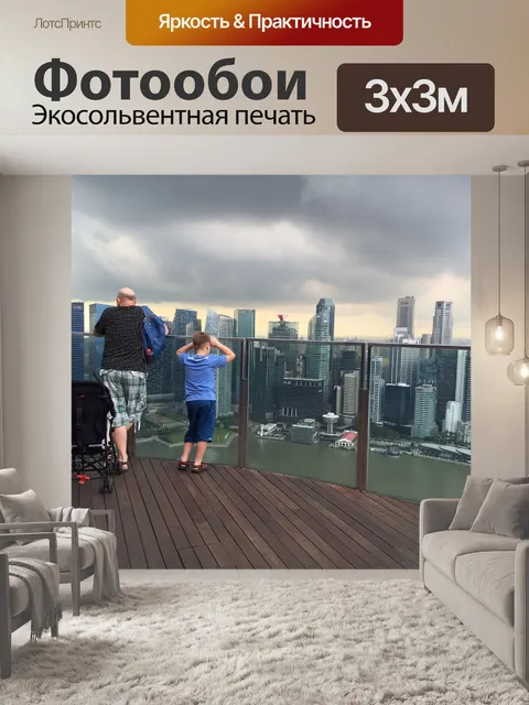 Фотообои Сингапур