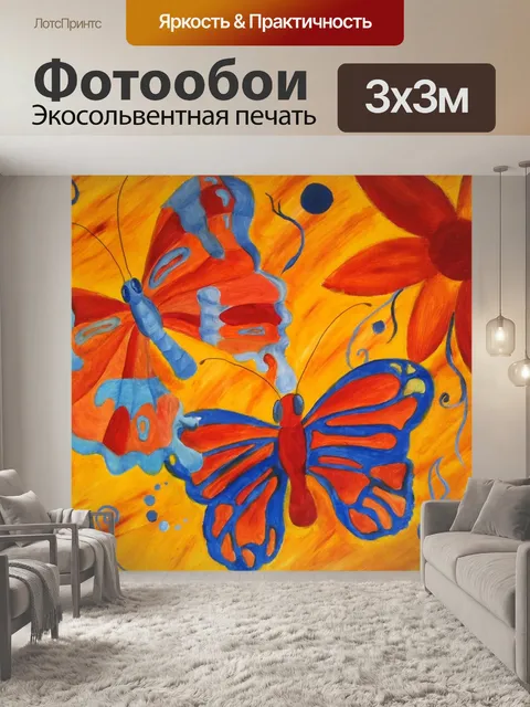 Фотообои Бабочка