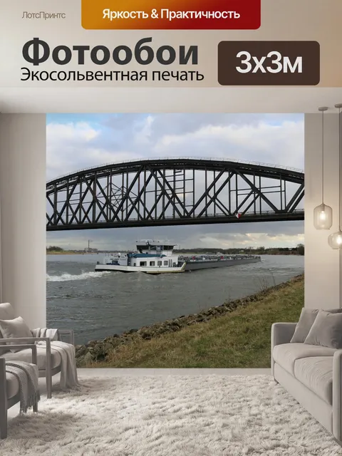 Фотообои Железнодорожный мост