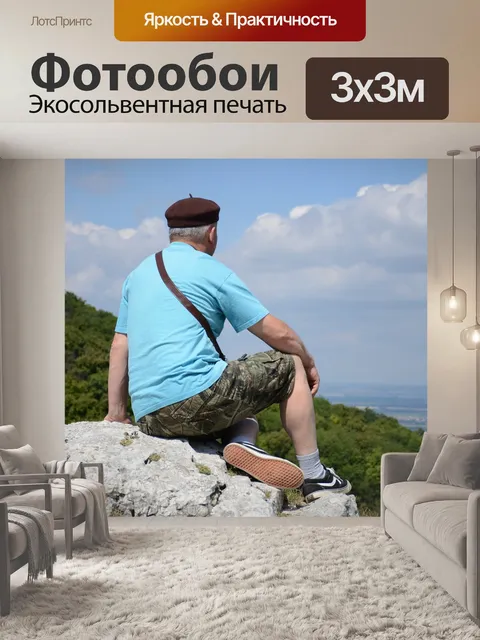 Фотообои Горы