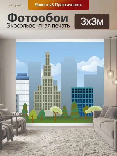 Фотообои Небоскреб