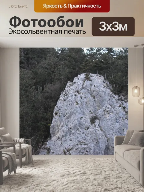 Фотообои Камень
