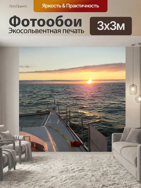Фотообои Парусное судно