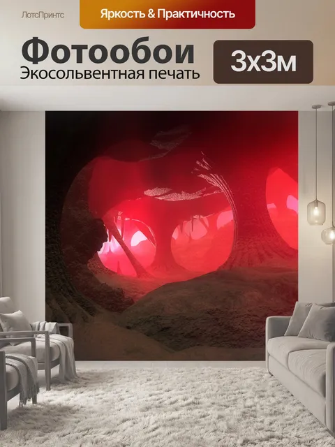 Фотообои Пещеры Фон 14